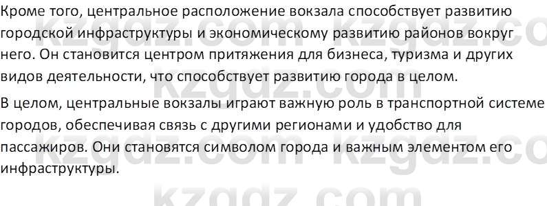 Русский язык (Часть 1) Клокова Е.В. 5 класс 2018 Вопрос 11