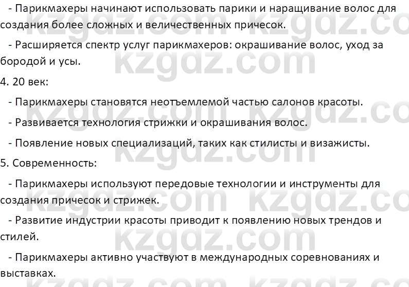 Русский язык (Часть 1) Клокова Е.В. 5 класс 2018 Вопрос 41