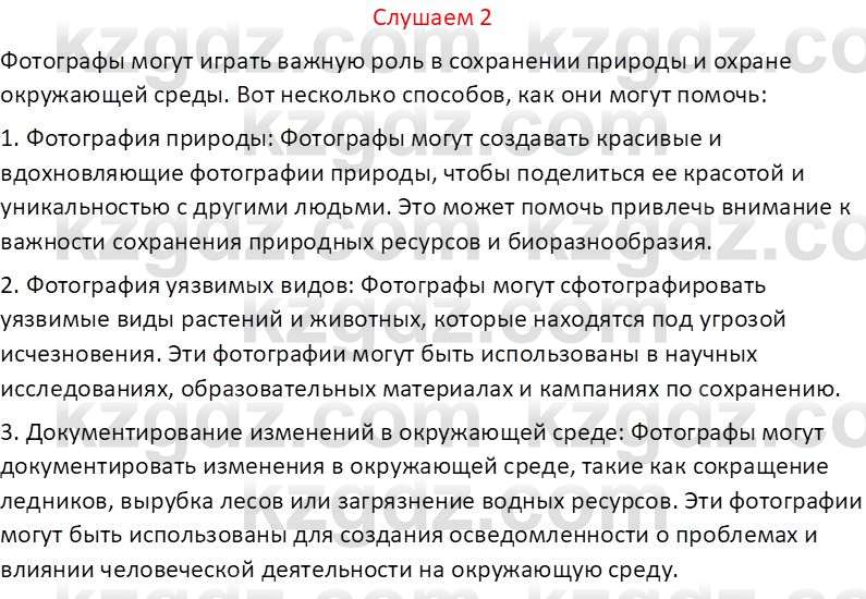 Русский язык (Часть 1) Клокова Е.В. 5 класс 2018 Вопрос 21