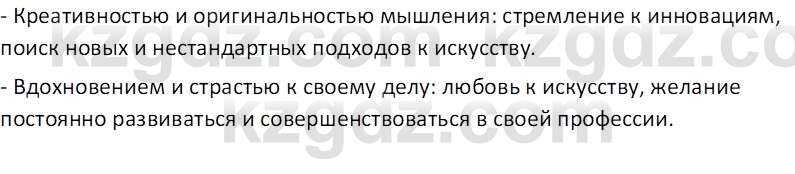 Русский язык (Часть 1) Клокова Е.В. 5 класс 2018 Вопрос 11