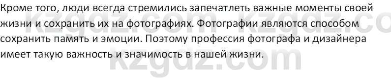Русский язык (Часть 1) Клокова Е.В. 5 класс 2018 Вопрос 11