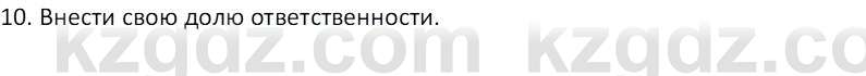 Русский язык (Часть 1) Клокова Е.В. 5 класс 2018 Вопрос 41