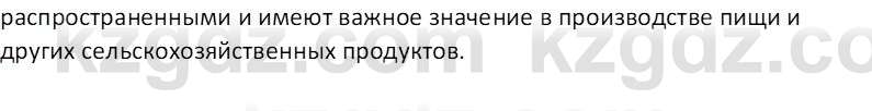 Русский язык (Часть 1) Клокова Е.В. 5 класс 2018 Вопрос 11