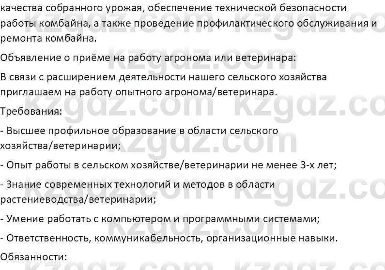 Русский язык (Часть 1) Клокова Е.В. 5 класс 2018 Вопрос 11
