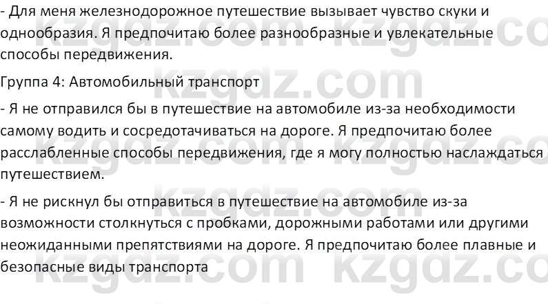 Русский язык (Часть 1) Клокова Е.В. 5 класс 2018 Вопрос 11