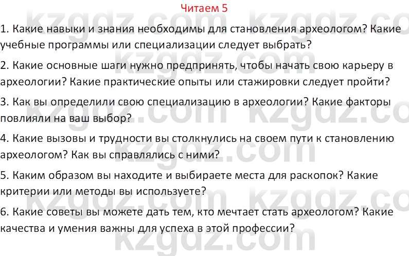 Русский язык (Часть 1) Клокова Е.В. 5 класс 2018 Вопрос 51