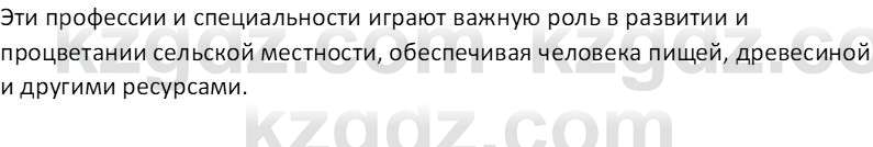 Русский язык (Часть 1) Клокова Е.В. 5 класс 2018 Вопрос 41