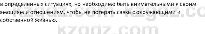 Русский язык (Часть 1) Клокова Е.В. 5 класс 2018 Вопрос 11