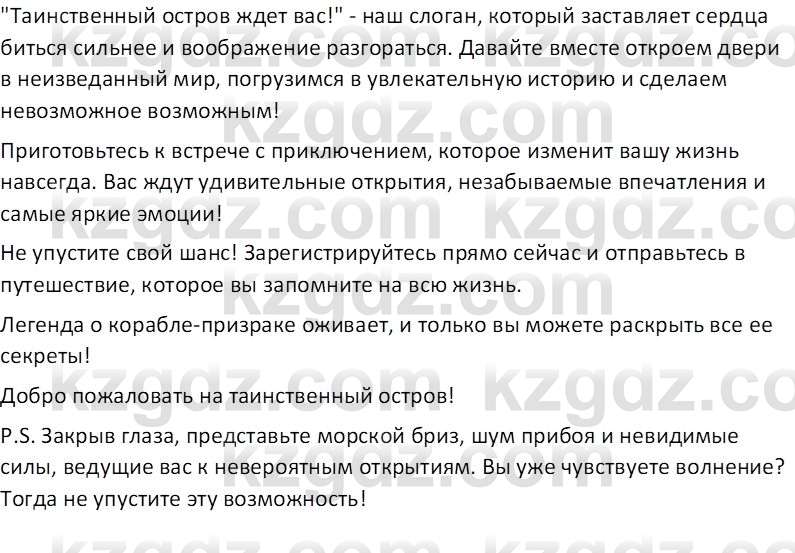 Русский язык (Часть 1) Клокова Е.В. 5 класс 2018 Вопрос 11