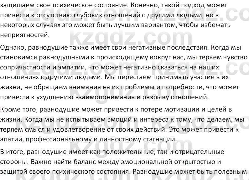 Русский язык (Часть 1) Клокова Е.В. 5 класс 2018 Вопрос 11