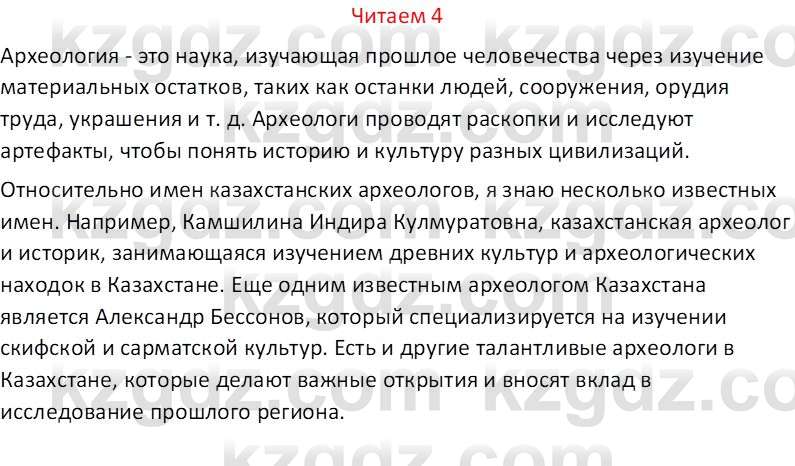 Русский язык (Часть 1) Клокова Е.В. 5 класс 2018 Вопрос 41