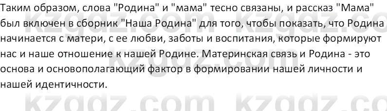 Русский язык (Часть 1) Клокова Е.В. 5 класс 2018 Вопрос 41
