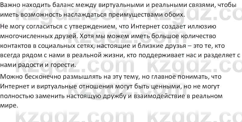 Русский язык (Часть 1) Клокова Е.В. 5 класс 2018 Вопрос 11