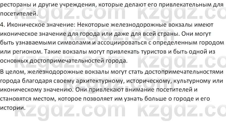 Русский язык (Часть 1) Клокова Е.В. 5 класс 2018 Вопрос 41