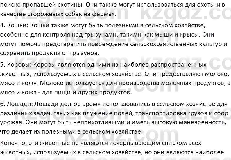 Русский язык (Часть 1) Клокова Е.В. 5 класс 2018 Вопрос 11