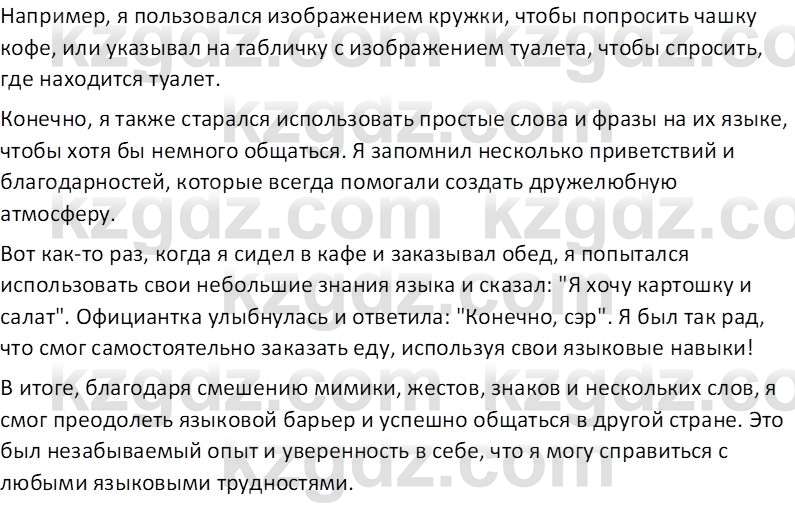 Русский язык (Часть 1) Клокова Е.В. 5 класс 2018 Вопрос 11