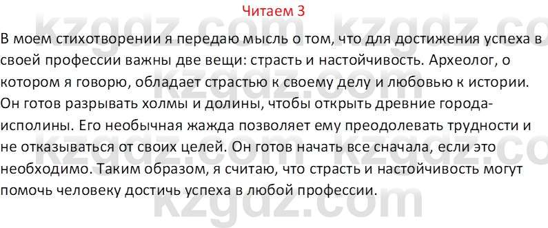 Русский язык (Часть 1) Клокова Е.В. 5 класс 2018 Вопрос 31