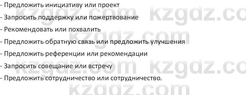 Русский язык (Часть 1) Клокова Е.В. 5 класс 2018 Вопрос 11