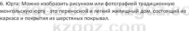 Русский язык (Часть 1) Клокова Е.В. 5 класс 2018 Вопрос 51