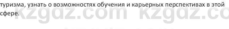 Русский язык (Часть 1) Клокова Е.В. 5 класс 2018 Вопрос 31