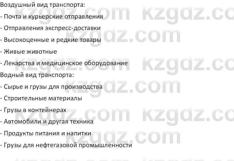 Русский язык (Часть 1) Клокова Е.В. 5 класс 2018 Вопрос 41
