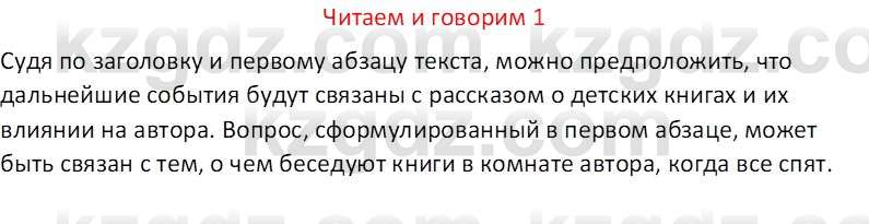 Русский язык (Часть 1) Клокова Е.В. 5 класс 2018 Вопрос 11
