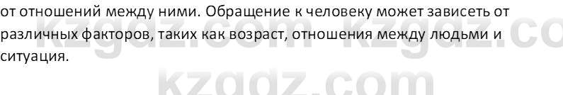 Русский язык (Часть 1) Клокова Е.В. 5 класс 2018 Вопрос 21