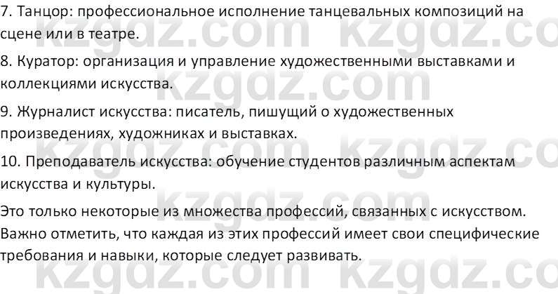 Русский язык (Часть 1) Клокова Е.В. 5 класс 2018 Вопрос 11