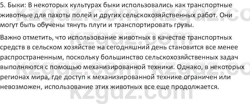Русский язык (Часть 1) Клокова Е.В. 5 класс 2018 Вопрос 31