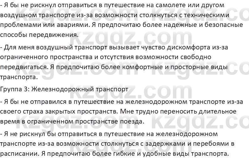 Русский язык (Часть 1) Клокова Е.В. 5 класс 2018 Вопрос 11