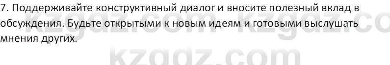 Русский язык (Часть 1) Клокова Е.В. 5 класс 2018 Вопрос 31
