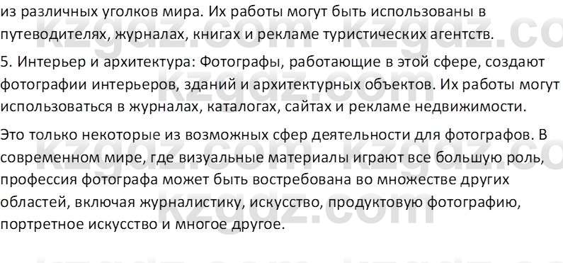 Русский язык (Часть 1) Клокова Е.В. 5 класс 2018 Вопрос 11