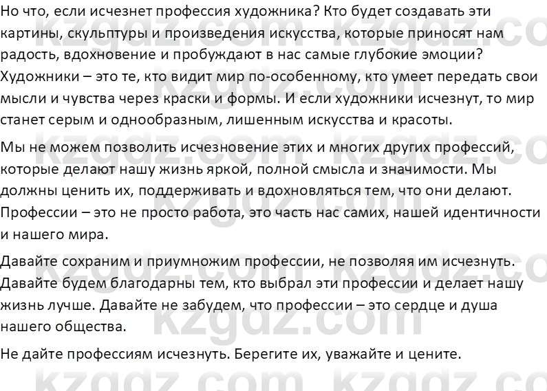 Русский язык (Часть 1) Клокова Е.В. 5 класс 2018 Вопрос 21