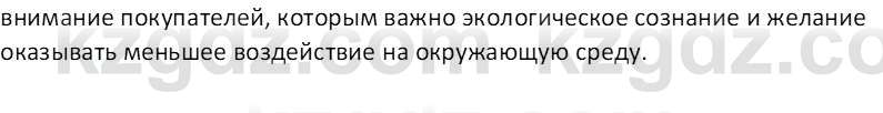 Русский язык (Часть 1) Клокова Е.В. 5 класс 2018 Вопрос 11