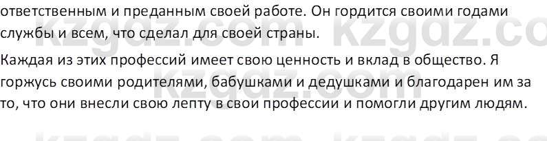 Русский язык (Часть 1) Клокова Е.В. 5 класс 2018 Вопрос 11