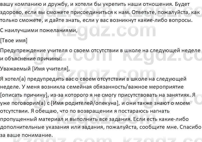 Русский язык (Часть 1) Клокова Е.В. 5 класс 2018 Вопрос 11
