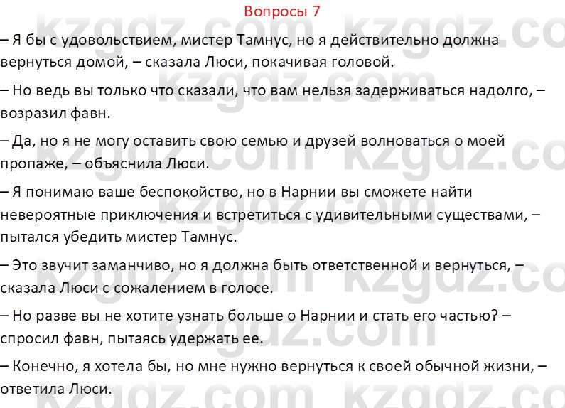 Русский язык (Часть 2) Клокова Е.В. 5 класс 2018 Вопрос 71