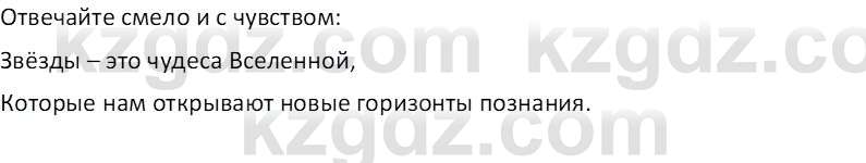 Русский язык (Часть 2) Клокова Е.В. 5 класс 2018 Вопрос 11