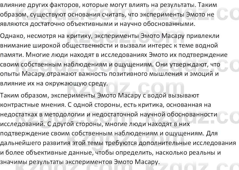Русский язык (Часть 2) Клокова Е.В. 5 класс 2018 Вопрос 61
