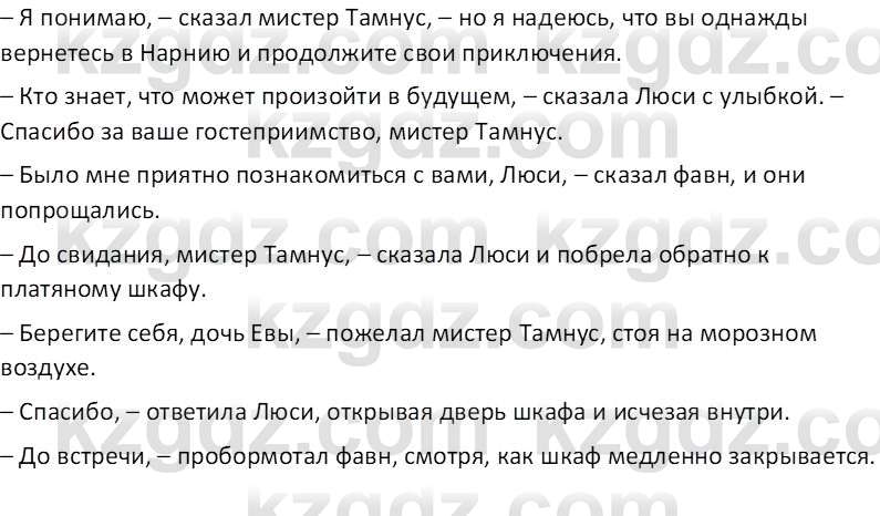Русский язык (Часть 2) Клокова Е.В. 5 класс 2018 Вопрос 71