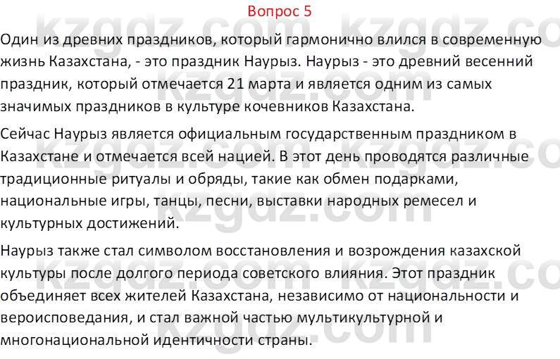 Русская литература (Часть 1) Локтионова Н.П. 6 класс 2018 Вопрос 51