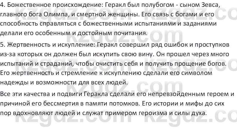 Русская литература (Часть 1) Локтионова Н.П. 6 класс 2018 Вопрос 11
