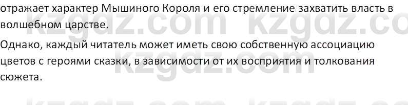 Русская литература (Часть 1) Локтионова Н.П. 6 класс 2018 Вопрос 51