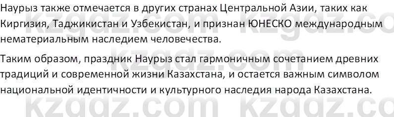 Русская литература (Часть 1) Локтионова Н.П. 6 класс 2018 Вопрос 51