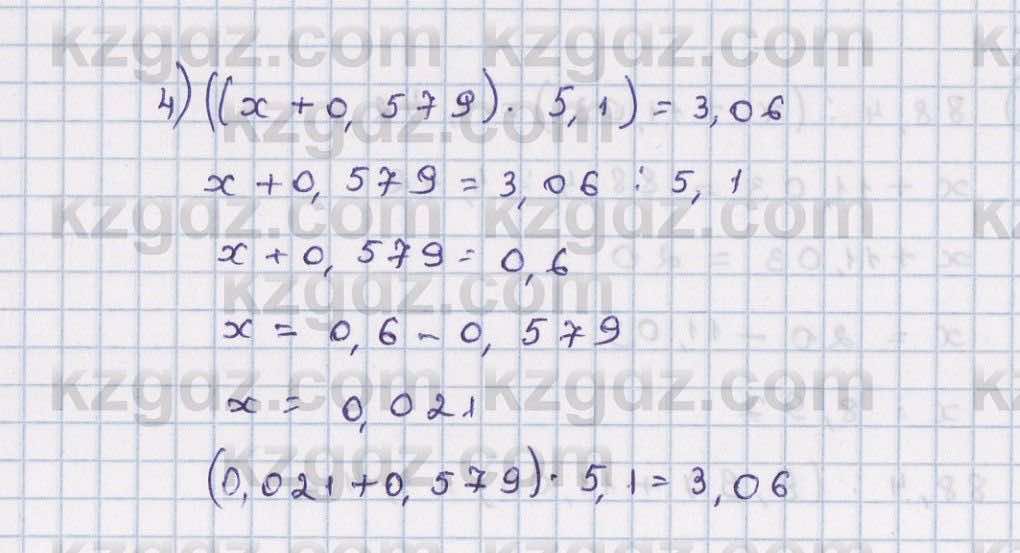 Математика Абылкасымова 6 класс 2018 Повторение 731