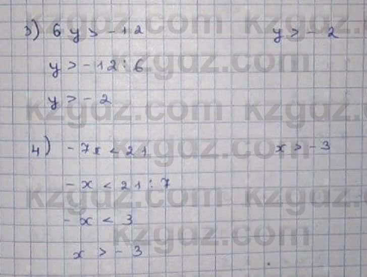 Математика Абылкасымова 6 класс 2018 Упражнение 9771