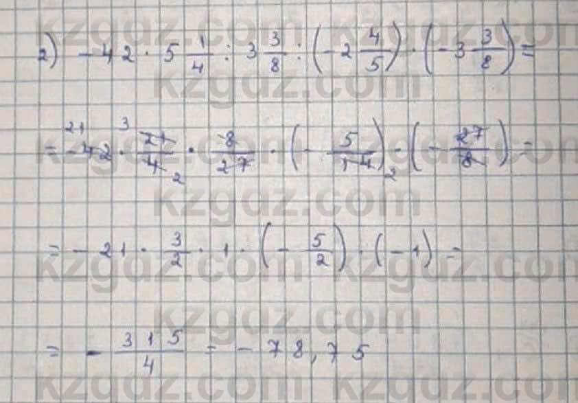 Математика Абылкасымова 6 класс 2018 Упражнение 6751