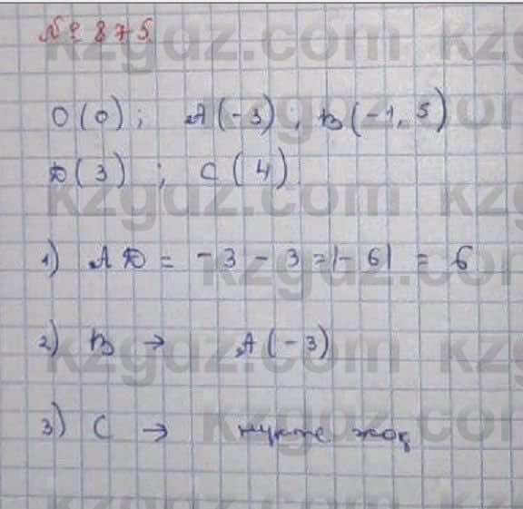 Математика Абылкасымова 6 класс 2018 Упражнение 8751