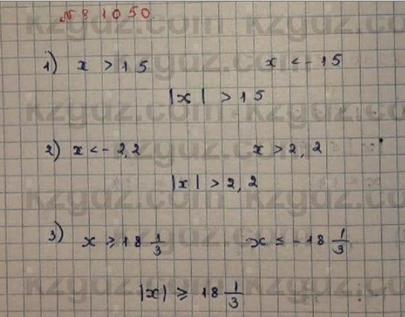 Математика Абылкасымова 6 класс 2018 Упражнение 10501