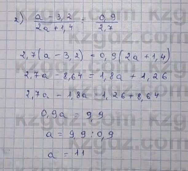 Математика Абылкасымова 6 класс 2018 Упражнение 8291